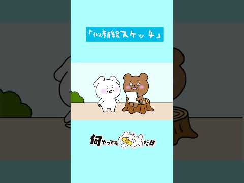【アニメ】『何やってもダメだ!!』第3話「似顔絵スケッチ」【なにだめ】