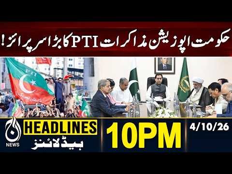 PTI <strong>Long</strong> <strong>March</strong> - Important Development in KPK - Big Political Activity! | 10PM HEADLINES