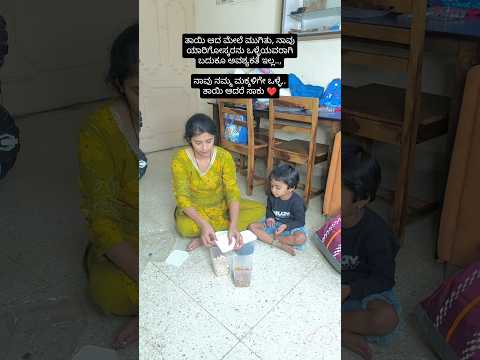 nija alwa friends 🫰🏾❤️ #mom #kids #influencer #kannada #motivationalquotes #trendingshorts