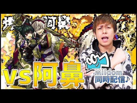 【モンストLIVE】新爆絶『阿鼻』を究極運枠で最速破壊!!【ぎこちゃん】