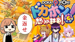 【#ドカポン】友情破壊ゲームを嗜むプラマミ草花【Vtuber】#06