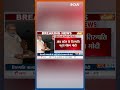 चुनाव प्रचार के बीच तिरुपति पहुंचे PM Modi #pmmodi #telanganaelections2023 #shorts  - 00:24 min - News - Video