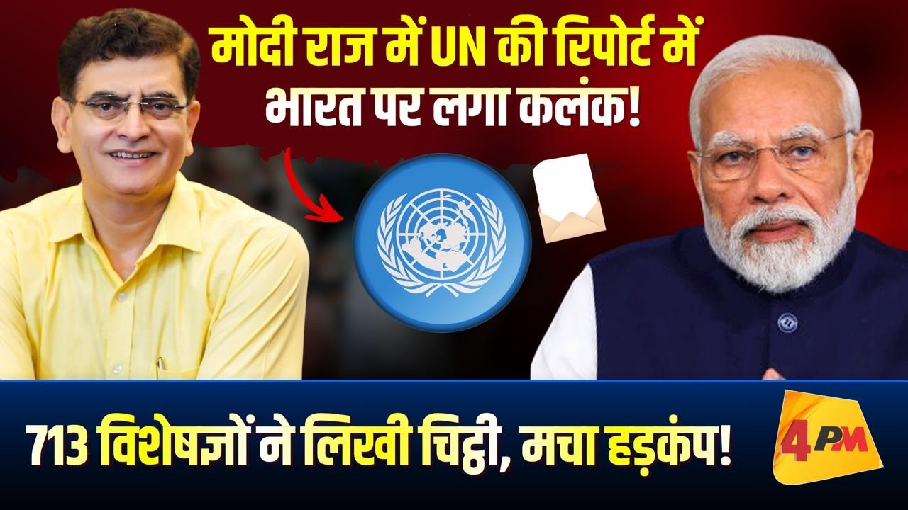 मोदी सरकार ने देश की ऐसी हालत कर दी कभी सोचा न होगा आपने ! Politics