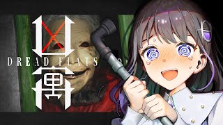 【凶寓 / Dread Flats】絶叫注意！？今年一番怖いと噂されているホラーゲームにチャレンジ！【#石黒千尋  #ちひらぼっ 】