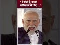 PM Modi on Congress and Pakistan: “हम Pakistan से Abhinandan को सुरक्षित वापस लाए” PM Modi की दहाड़  - 00:59 min - News - Video
