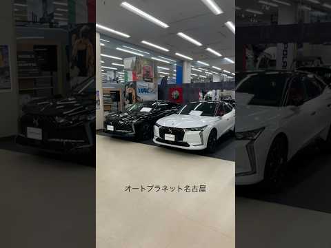 ＤＳオートモビル　ＤＳ４リヴォリ　Ｅ－テンス　プラグインハイブリッド #automobile #ハイブリッドワーク #luxury #シトロエン のサムネイル