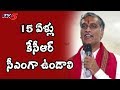 Harish Rao Speech in  Veda Asheervada Sabha @ Siddipet