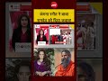 Sucherita Kukreti | Kangana Ranaut on Ramdev Baba: कंगना रनौत ने बाबा रामदेव को दिया जवाब! #shorts