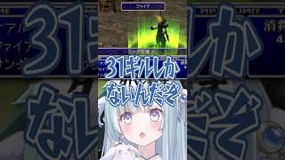 ☾ ໋〖 FF7 〗これがチョコボレースギャンブラーの末路です。 #FF7〖 天羽衣┊ななしいんく 〗