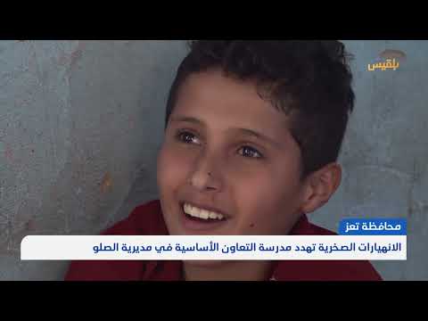 قناة بلقيس الفضائية
