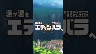 【 #TRPG #慈悲なきアイオニア 】TRPGはオープンワールドで遊べるのか？HO:M【 #遥か遠きエディンバラへ #Vtuber 】