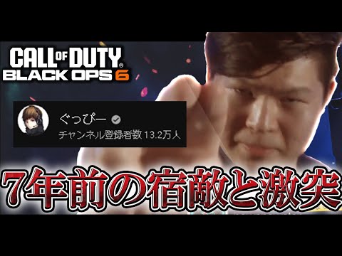 GPさんとまさかのマッチング!!シーズン２開始早々から高レベルの試合が始まってしまう…【COD:BO6実況】