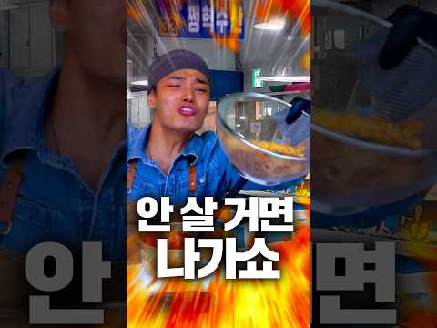 거 물회맛 떨어지게