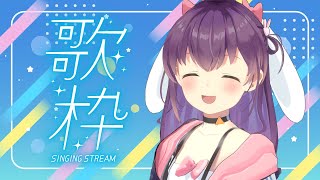 【作業用BGM】まったりお歌【響木アオ】