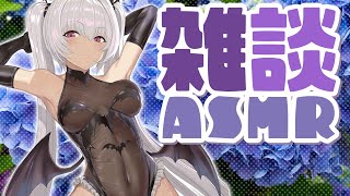 【ベエノーラル雑談】夏だ！海だ！雑談耳かきだ！