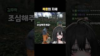 위급할 땐 복종의 자세 #여우도시