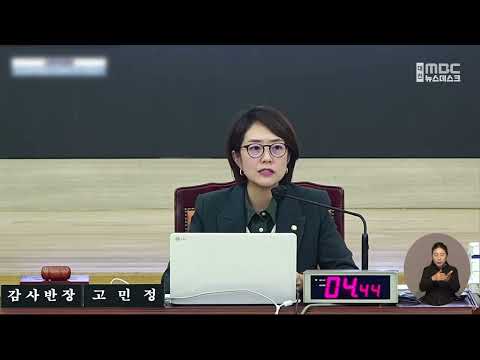 충청권 <strong>교육감들</strong>, 국감서 교육 교부금 개편안 재검토 요청/대전MBC