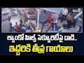 ల్యాంకో హిల్స్ సెక్యూరిటీపై దాడి..ఇద్దరికి తీవ్ర గాయాలు | Hyderabad | Prime9 News
