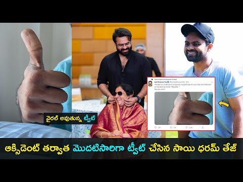Sai Dharam Tej shares first post after the bike accident Sai Dharam Tej shares first post after the bike accident
