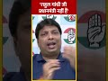 Congress प्रवक्ता Rohan Gupta बोले-  PM Modi मणिपुर क्यों नहीं गए? #shorts #shortsvideo #viralvideo  - 00:55 min - News - Video