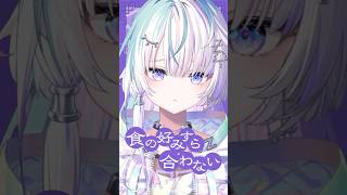 中華料理、何が好き？👀【眠雲ツクリ/ミリプロ】#中華料理屋の酢豚が食べたい