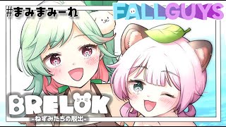 【#まみまみーれ 】ハサミとたぬきですがネズミの気持ちに寄り添います。BRELOK-ねずみたちの脱出-【 #万宮つくり #狸原ことね 】