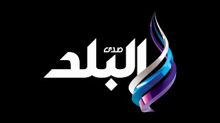 بث مباشر.. مؤتمر صحفي للكابتن حسان حسن المدير الفني ...