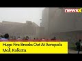 Huge Fire Breaks Out At Acropolis Mall, Kolkata | Several Fear Trapped | NewsX