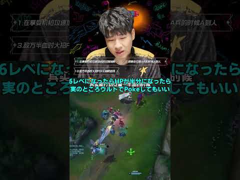 レーンと集団戦どう動く？GALAが教えるジンクスの基本戦術【LOL】 #マルチャレ #leagueoflegends #切り抜き　#ジンクス