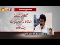 AP Cabinet Expansion: Balakrishna in Race of Minister Post - Watch Exclusive