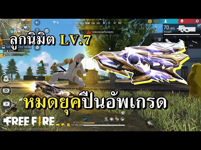 P90 LV.7 ปืนแพงที่มีดีแค่เอฟเฟ่ค