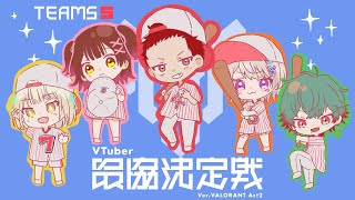 【 VALORANT 】すくりむDAY2やったるで 【 ぶいすぽっ！ / 小森めと 】