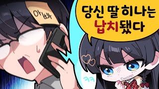 금쪽이의 레전드 자작극