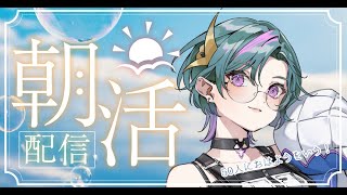 【 #雑談  】55人におはようを言う朝活【武士来舞/雀】  #縦型配信 #shorts #新人vtuber