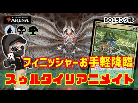 【MTGアリーナ】とりあえずデカイ新カードは釣っとけ！スゥルタイリアニメイトでランク戦！#MTGAゲーム実況 ゲーム実況