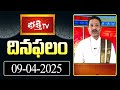 భక్తి టీవీ దినఫలం | 09th April 2025 | Daily Horoscope by Sri Rayaprolu MallikarjunaSarma | BhakthiTV