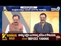 స్టాక్ మార్కెట్ లో ఈ ట్రిక్ తెలిస్తే ఇక లాభాలే.. | Business Prime Time | Prime9 News  - 36:23 min - News - Video