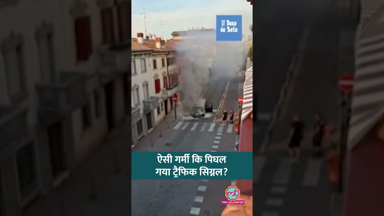 Europe Heatwave में पिघल गया Traffic Signal? Viral Video का Fact Check |Sciencekaari #shorts