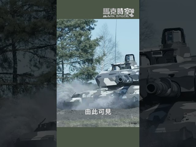 #德國陸軍 #豹2A8 #豹2坦克 #KF51 #無人機 #萊茵金屬 #拳師犬裝甲車 #軍事

🤝 合作邀約、意見反饋 👉🏻 markspacetime@gmail.com
💪🏻 贊助支持：https://donorbox.org/mark-space-1
-
💎 【馬克時空】其他平台，歡迎大家關注✨✨✨
🚀 Facebook ➡️ https://bit.ly/3qOHP6U 
🛩 Instagram ➡️ https://www.instagram.com/markspace5/
🛰 Telegram ➡️  https://t.me/markspacechannel
🚢 Twitter ➡️ https://twitter.com/Mark__Space