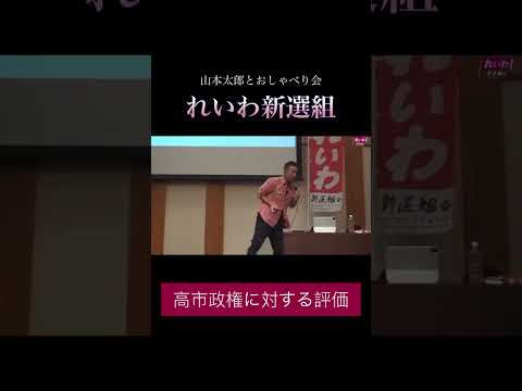「高市政権に対する評価」