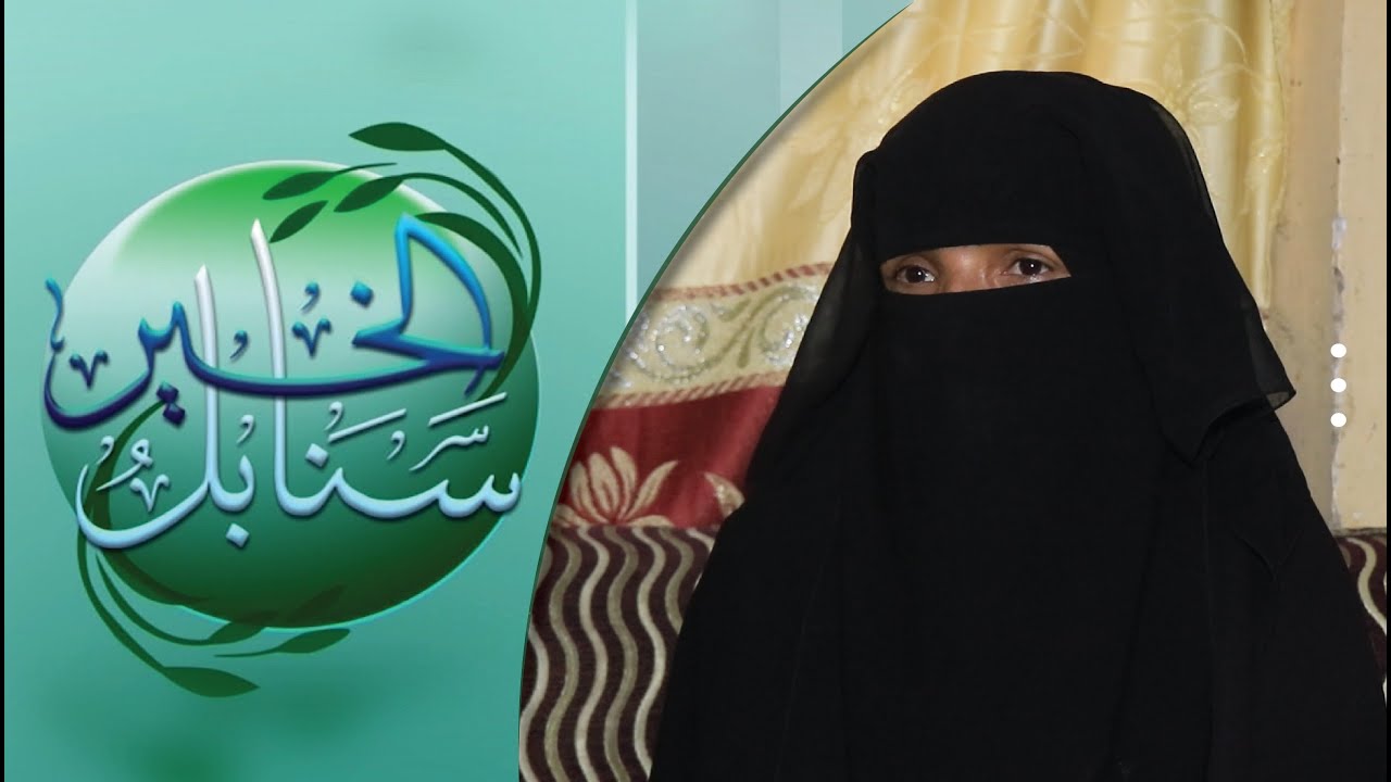 قناة السعيدة