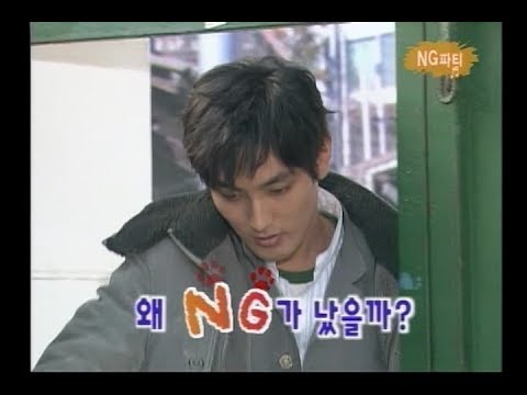 강타 주연 드라마 러브홀릭 NG모음