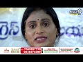 LIVE🔴-వైఎస్ షర్మిల ప్రెస్ మీట్ | YS Sharmila Sensational Press Meet | Prime9 News  - 00:00 min - News - Video