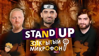 Stand Up Edwin Group 2022 | Закрытый микрофон Выпуск 3
