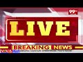 తెలంగాణ EAPCET ఫలితాలు విడుదల | 99TV  - 09:35 min - News - Video