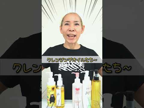 #shotsオイルクレンジング