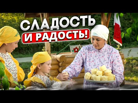 Татарское угощение для детей - урама и миш кабартмаси