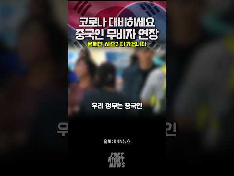무비자 중단이 <strong>아니라</strong> 연장을 했답니다