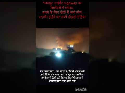 jaipur Ajmer highway par accedent#youtubeshorts #news #update #pinkcity#bajrangbali