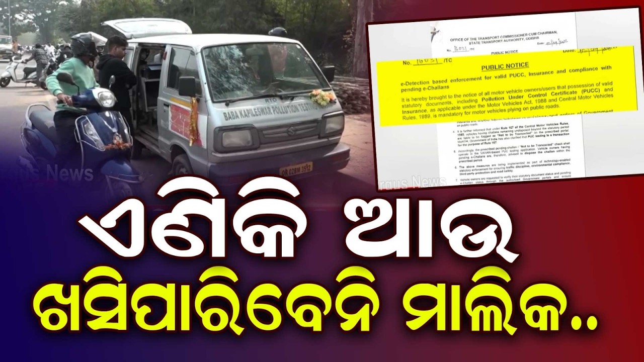 Big Update For Vehicle Owners: E-Challan For Expired PUCC & Insurance Via E-Detection | Argus News